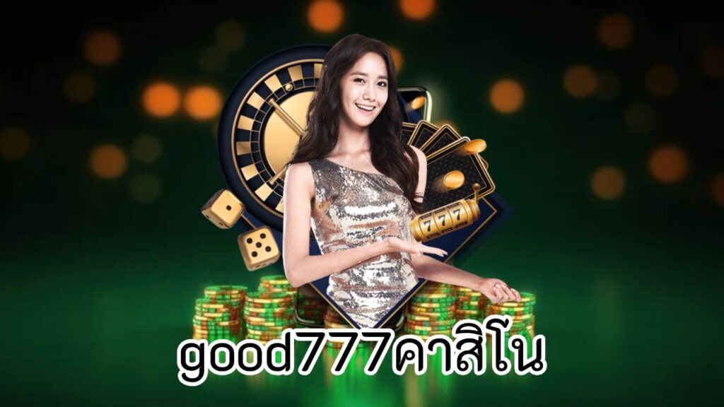 good777คาสิโน